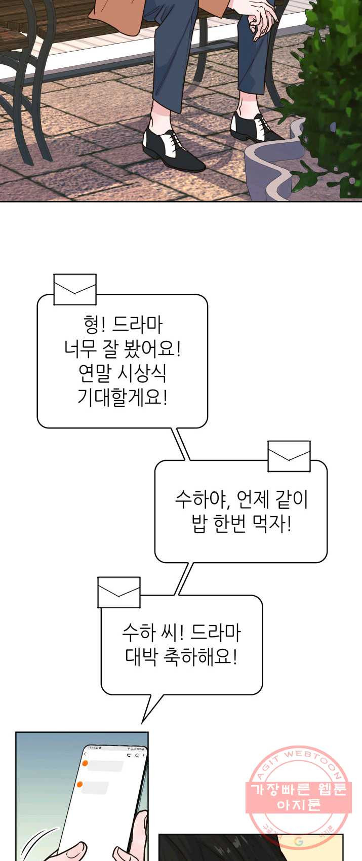 은밀한 나의 동거인 15화 - 웹툰 이미지 28