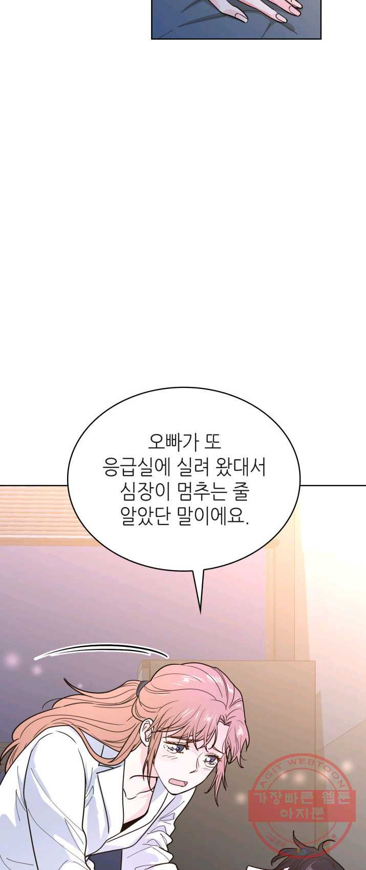 은밀한 나의 동거인 16화 - 웹툰 이미지 28