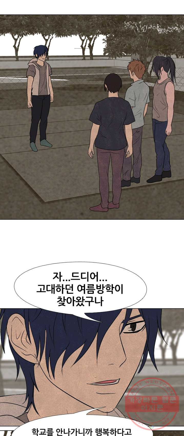 고교정점 200화 과거의 리더 - 웹툰 이미지 1