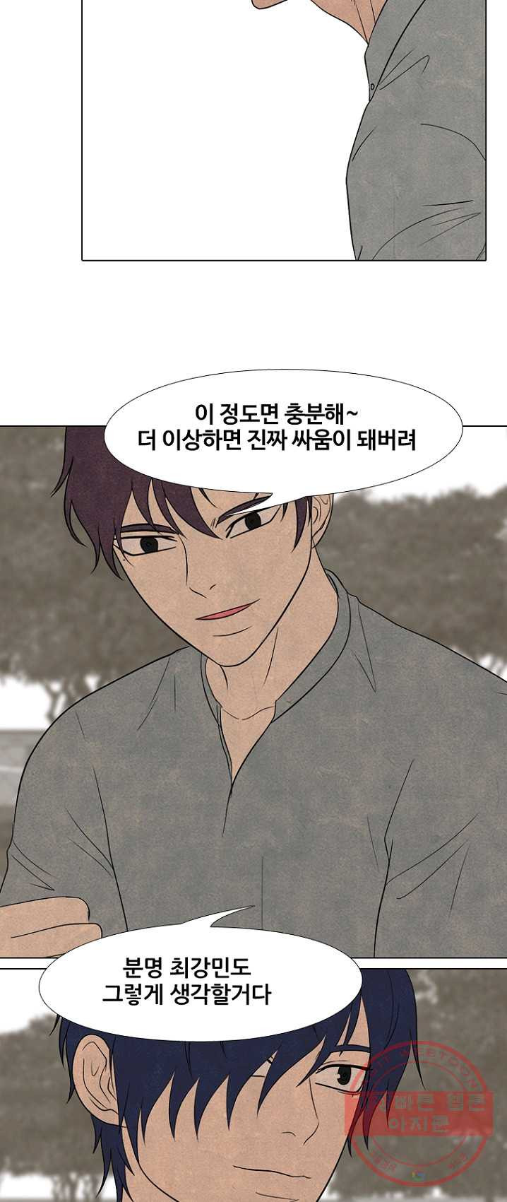 고교정점 200화 과거의 리더 - 웹툰 이미지 44