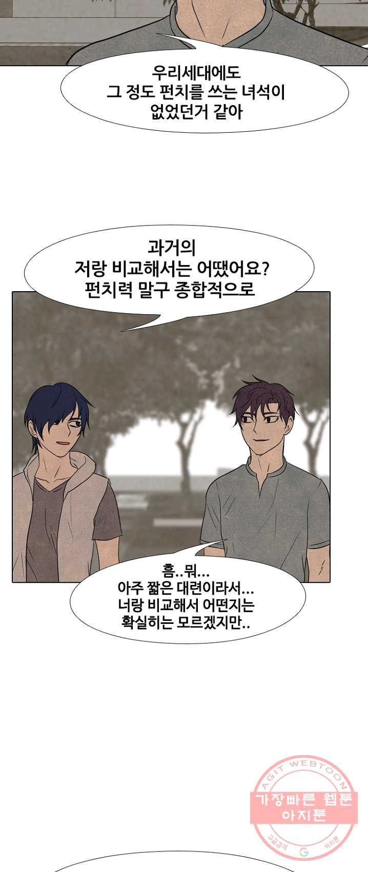 고교정점 200화 과거의 리더 - 웹툰 이미지 53