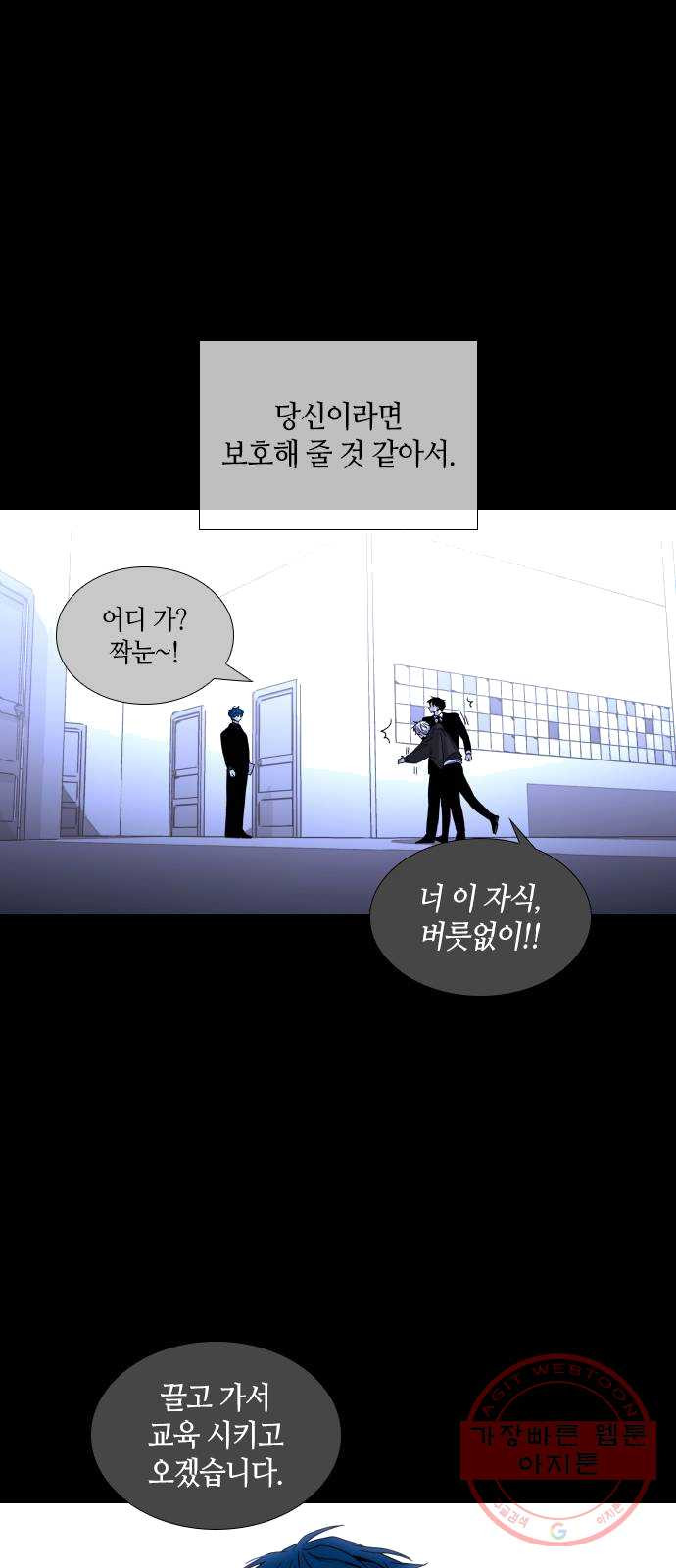 트럼프 시즌4 75화 걸음 30 - 웹툰 이미지 12