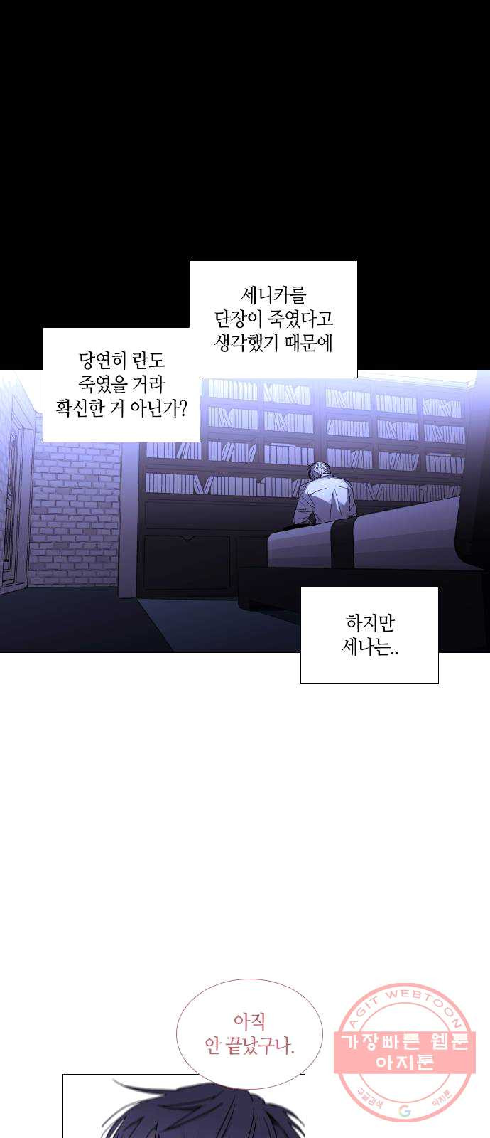 트럼프 시즌4 75화 걸음 30 - 웹툰 이미지 18