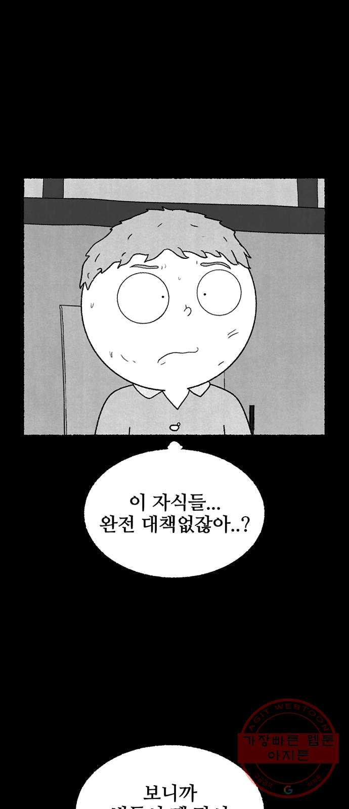 거래 13화 - 웹툰 이미지 1