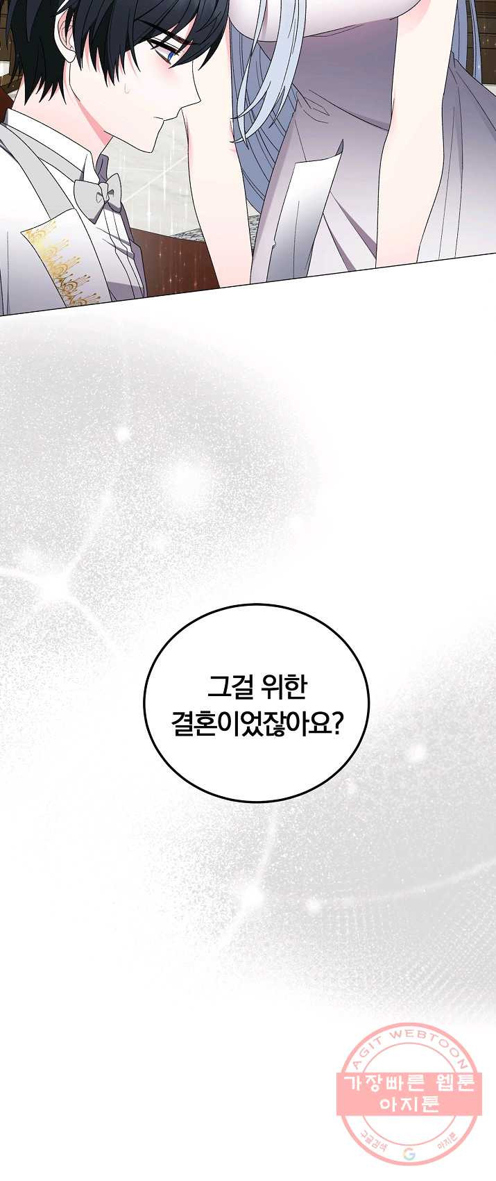 악녀지만 여주인공이 되겠습니다 23화 - 웹툰 이미지 3