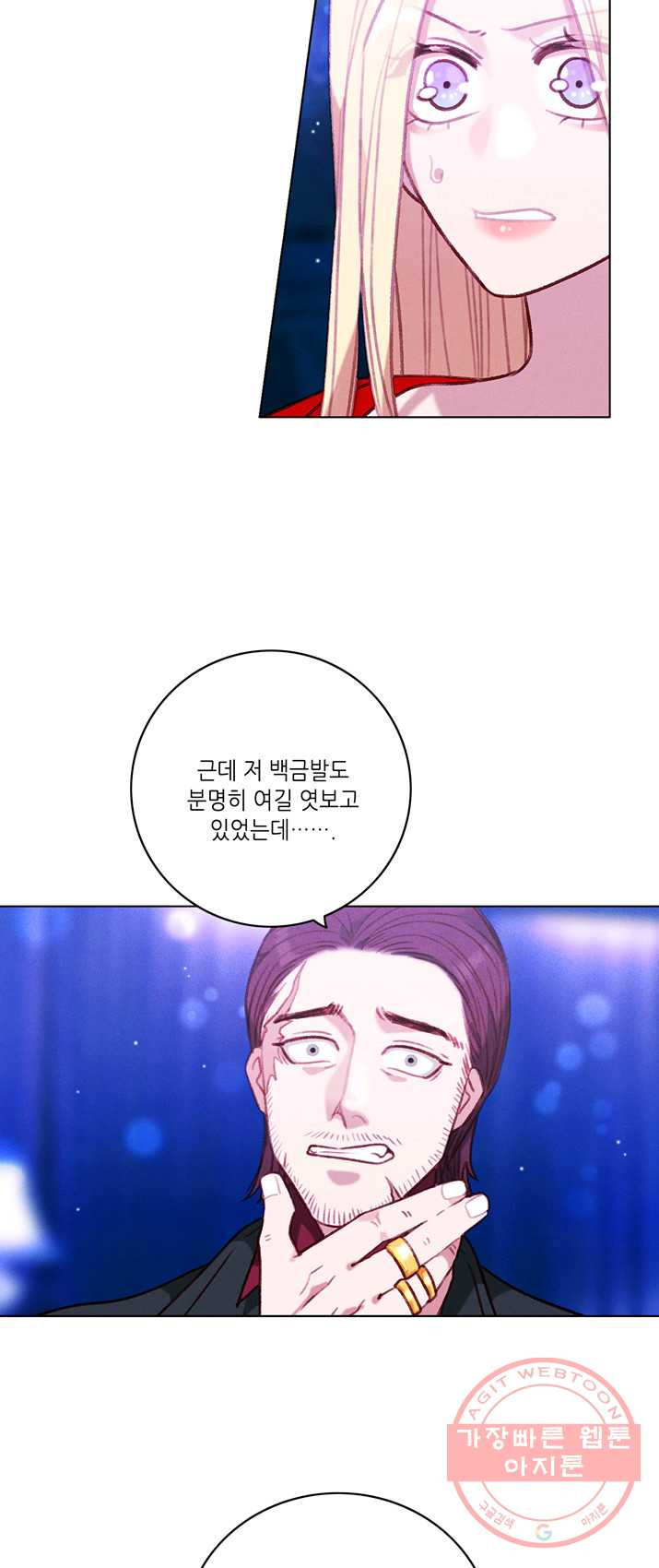 폭군의 누나로 산다는 것은 106화 - 웹툰 이미지 8