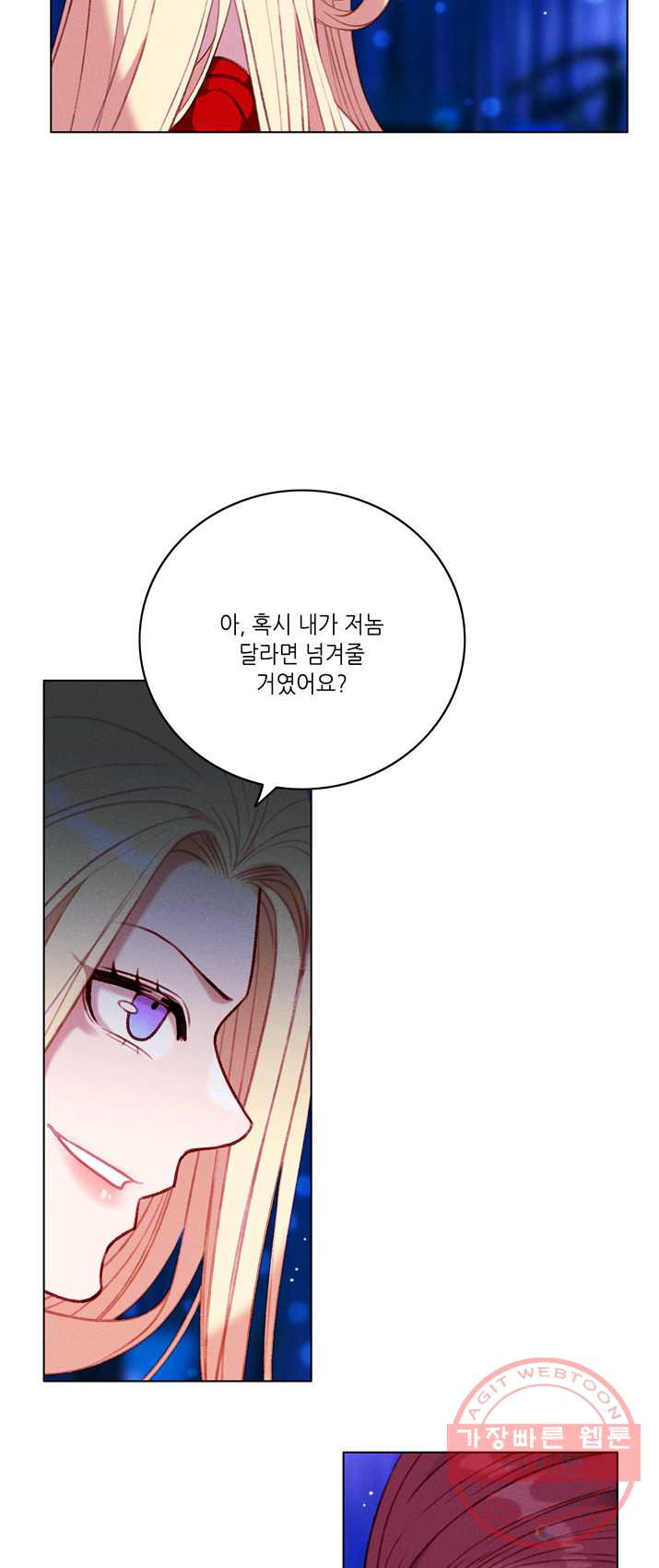 폭군의 누나로 산다는 것은 106화 - 웹툰 이미지 24