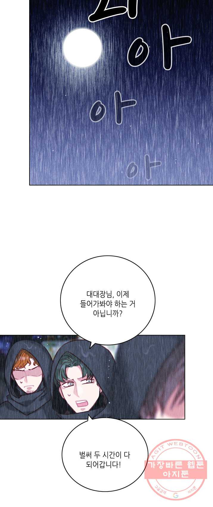 폭군의 누나로 산다는 것은 106화 - 웹툰 이미지 27