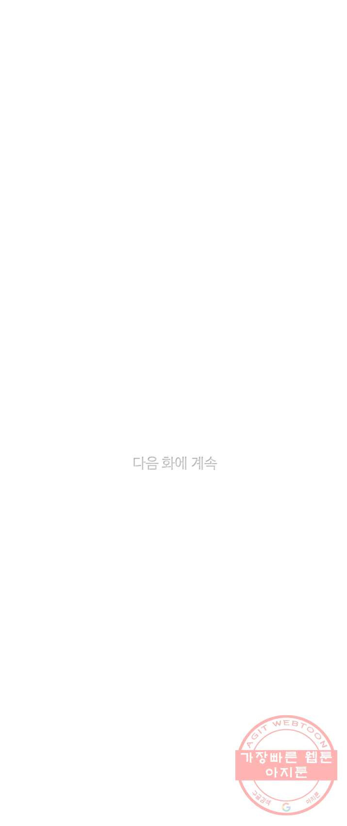 폭군의 누나로 산다는 것은 106화 - 웹툰 이미지 40