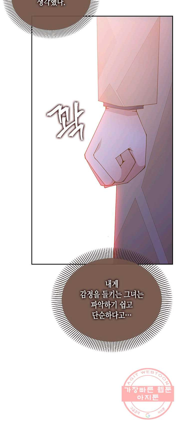 나의 나쁜 연하남 60화 - 웹툰 이미지 49