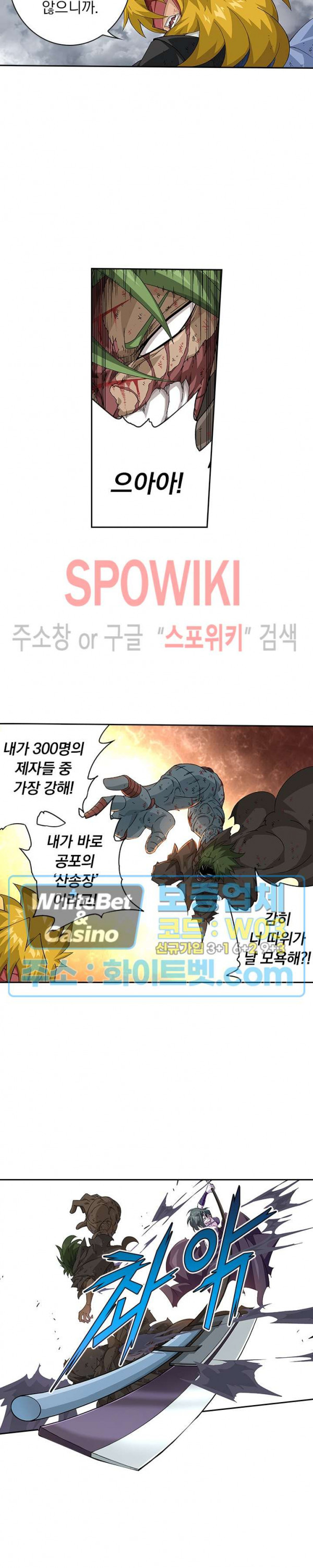 무권 232화 - 웹툰 이미지 10