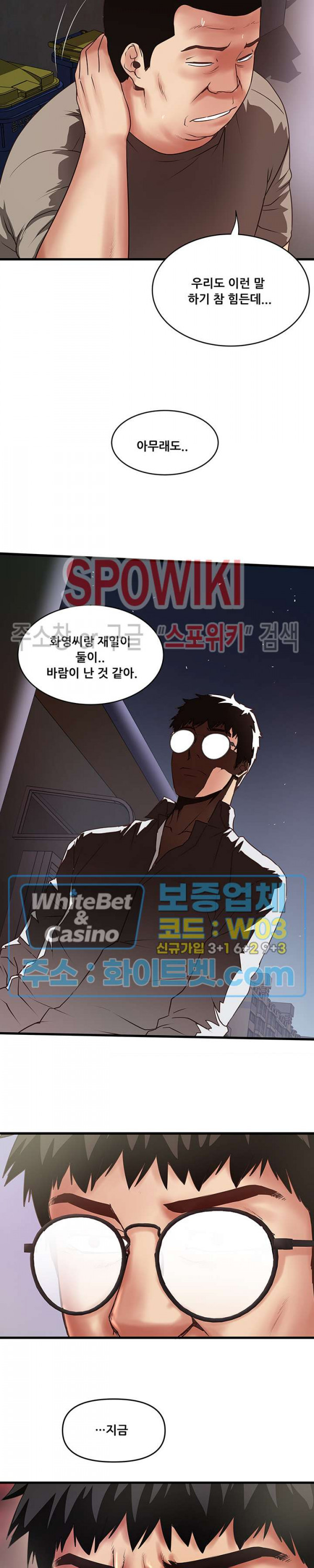 하녀, 초희 80화 - 웹툰 이미지 3