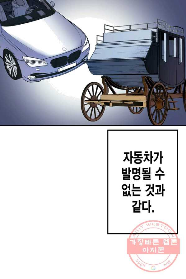 민폐 여신의 이세계 창세록 제 26화. 에리두(1) - 웹툰 이미지 20