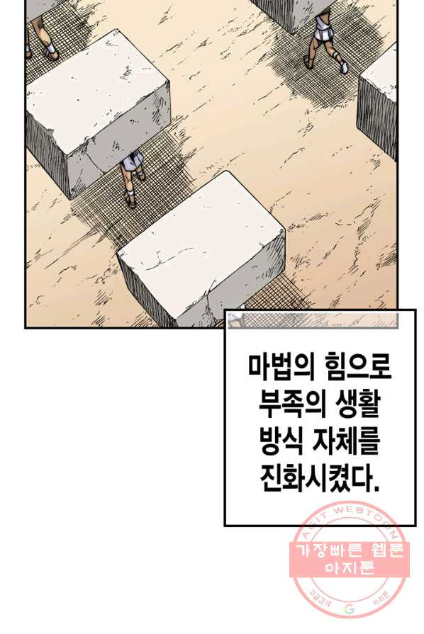 민폐 여신의 이세계 창세록 제 26화. 에리두(1) - 웹툰 이미지 43