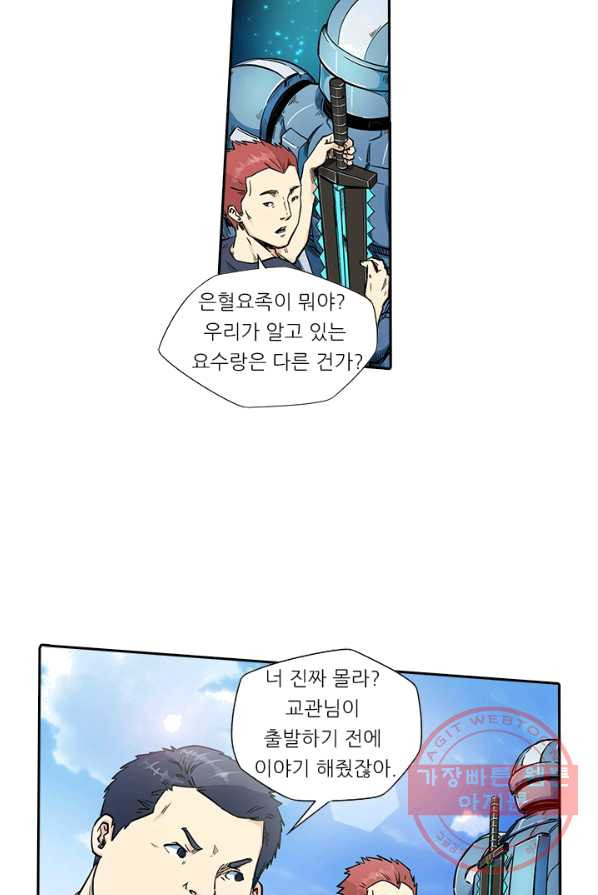 시어스톤 120화 - 웹툰 이미지 22