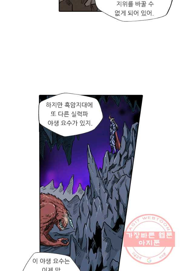 시어스톤 120화 - 웹툰 이미지 30