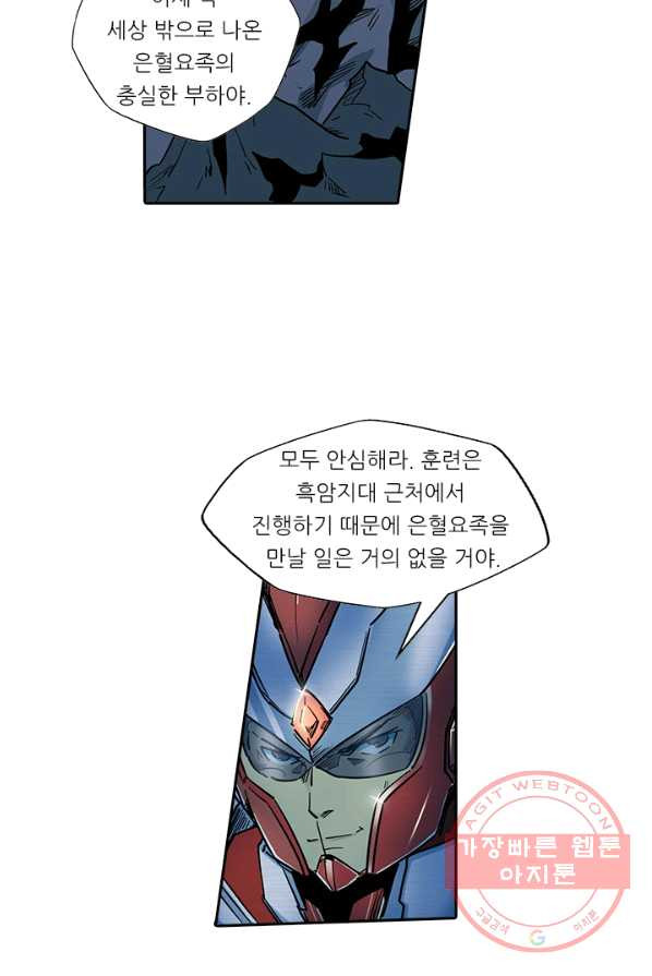 시어스톤 120화 - 웹툰 이미지 31