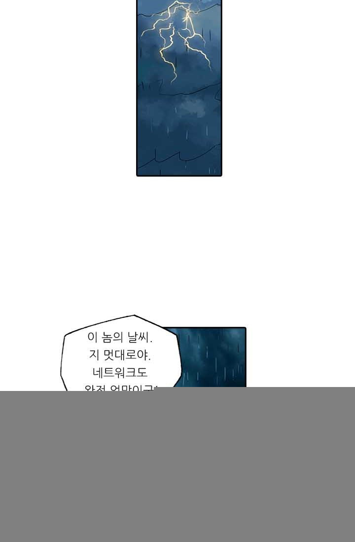 시어스톤  121화 - 웹툰 이미지 30