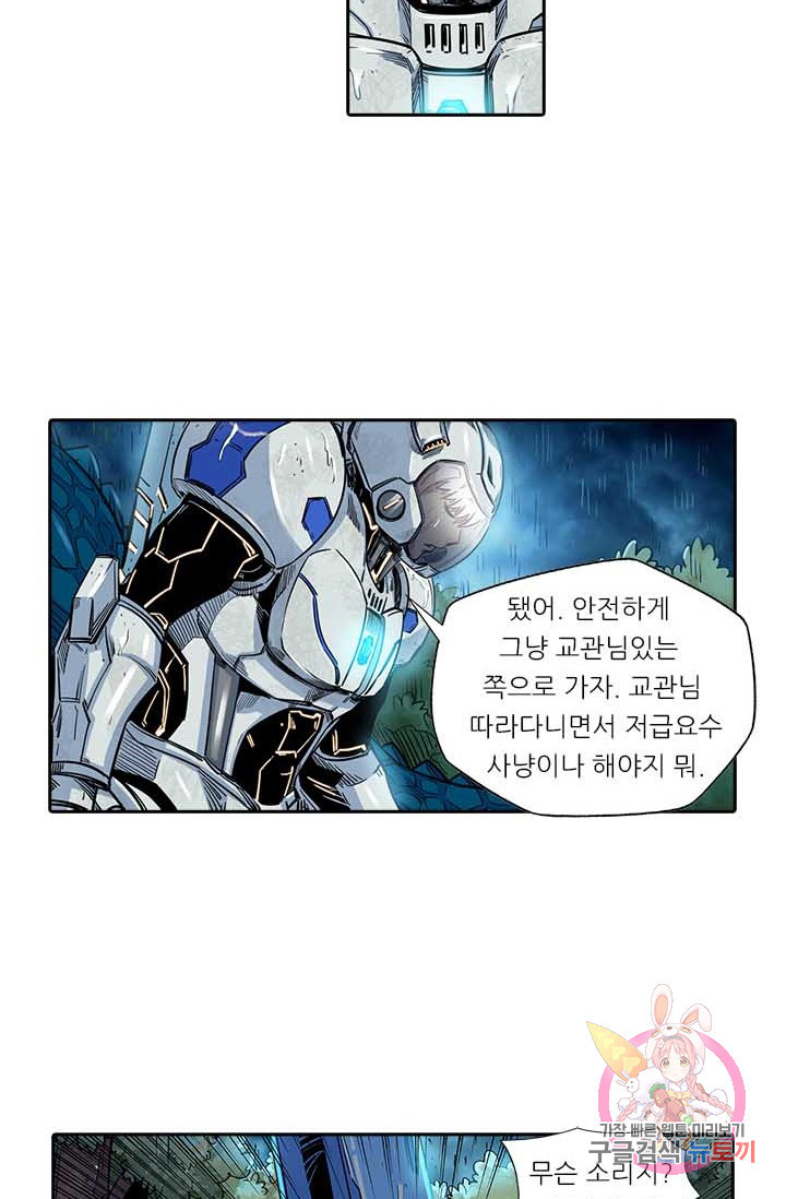 시어스톤  121화 - 웹툰 이미지 31