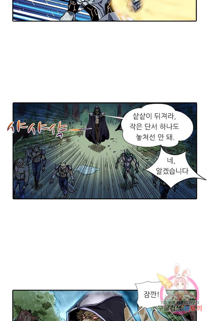 시어스톤  121화 - 웹툰 이미지 37