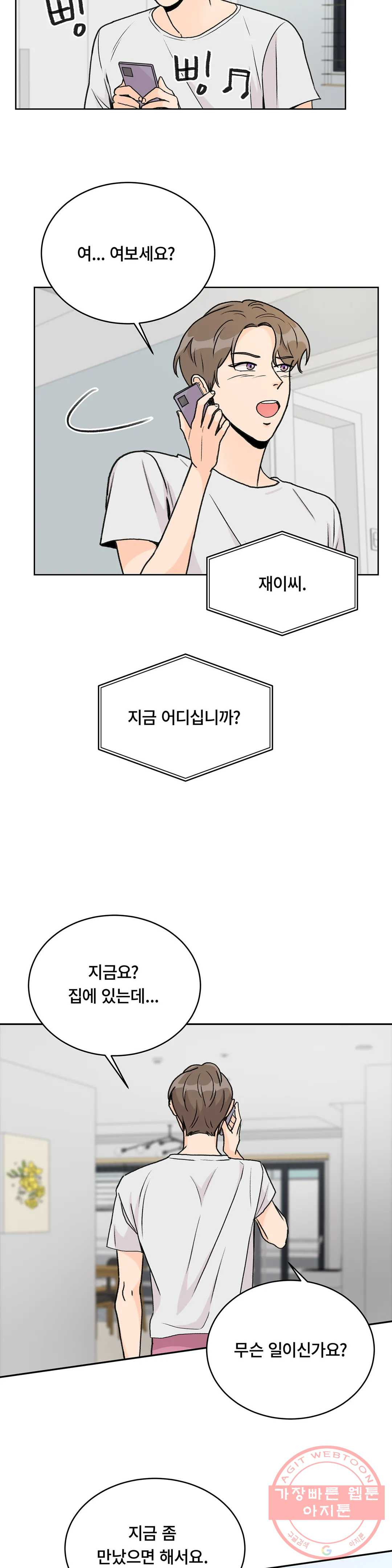 러브카메라 3화 - 웹툰 이미지 25