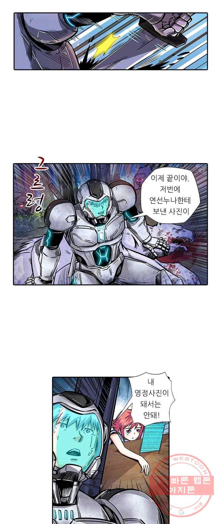 시어스톤 122화 - 웹툰 이미지 13