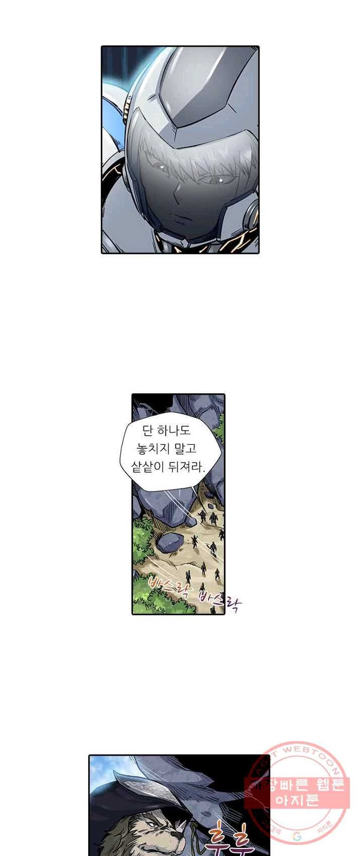 시어스톤 122화 - 웹툰 이미지 35