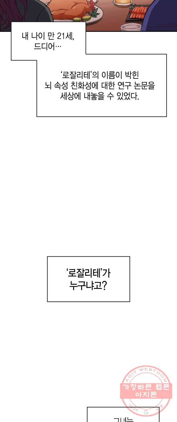 내 동생 건들면 너희는 다 죽은 목숨이다 1화 - 웹툰 이미지 10