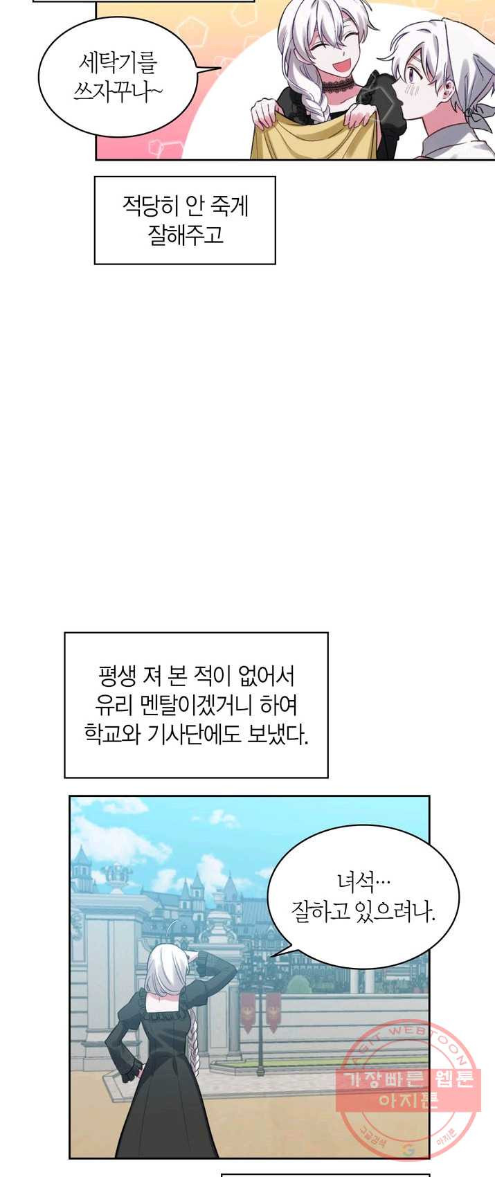 내 동생 건들면 너희는 다 죽은 목숨이다 1화 - 웹툰 이미지 35