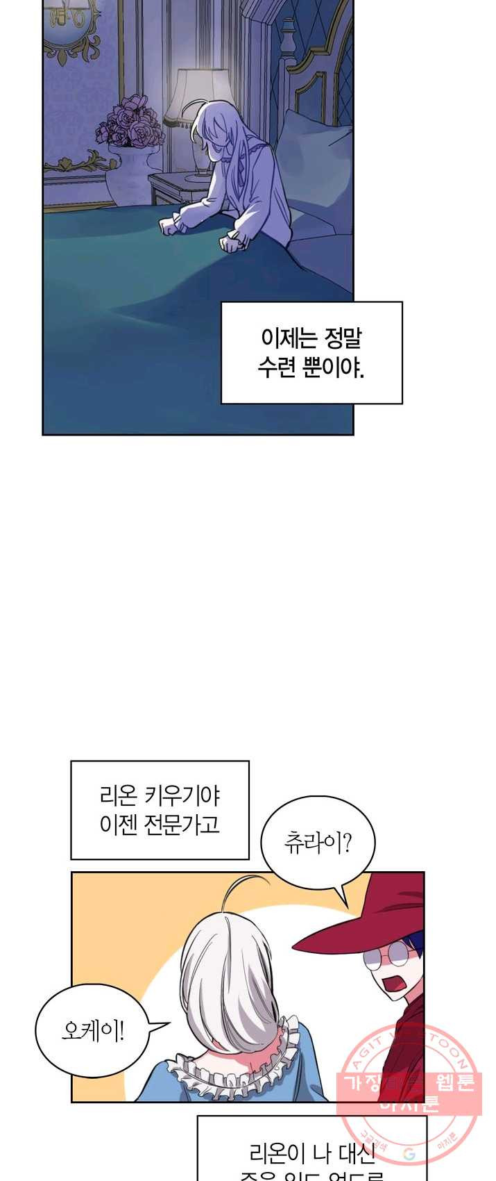 내 동생 건들면 너희는 다 죽은 목숨이다 1화 - 웹툰 이미지 43