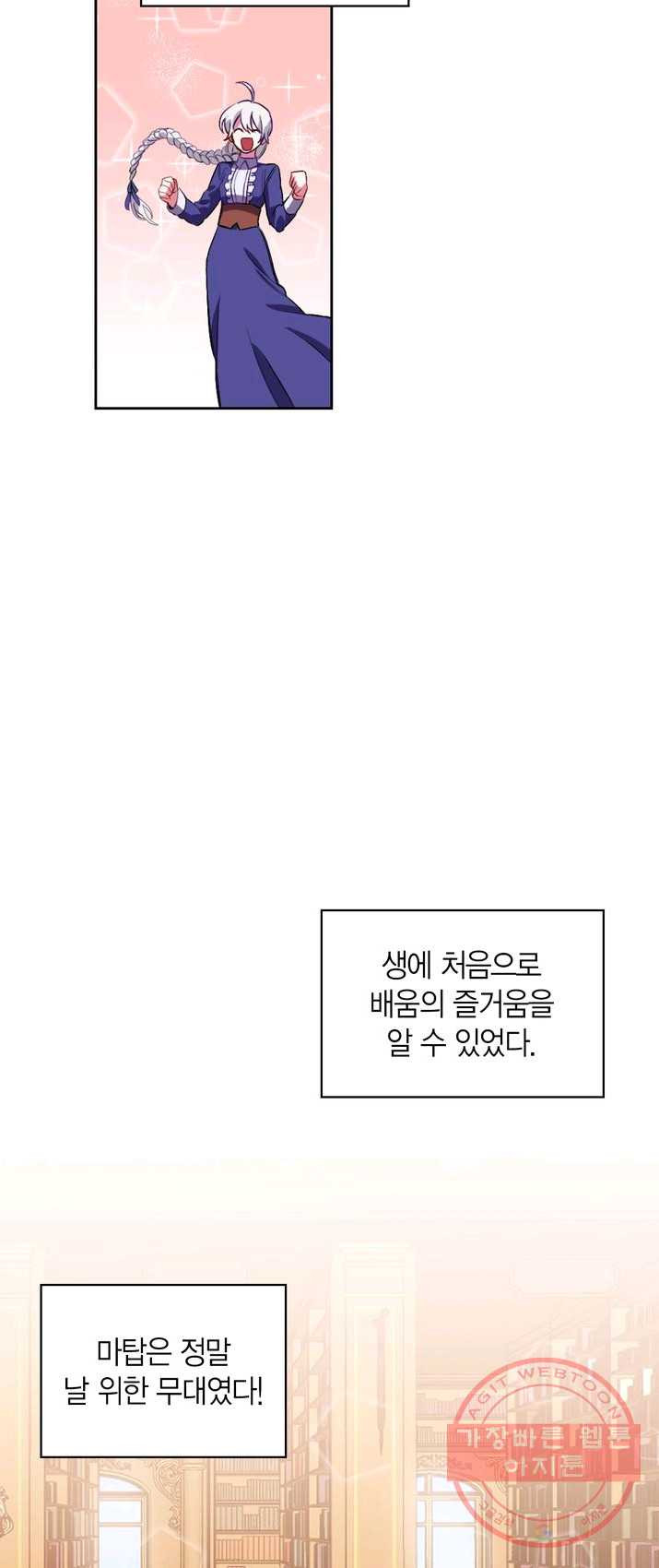 내 동생 건들면 너희는 다 죽은 목숨이다 1화 - 웹툰 이미지 50