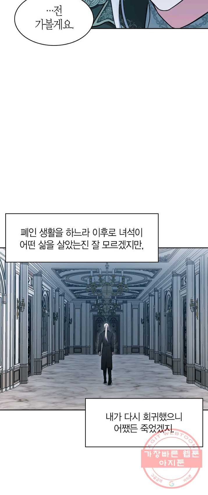 내 동생 건들면 너희는 다 죽은 목숨이다 2화 - 웹툰 이미지 33