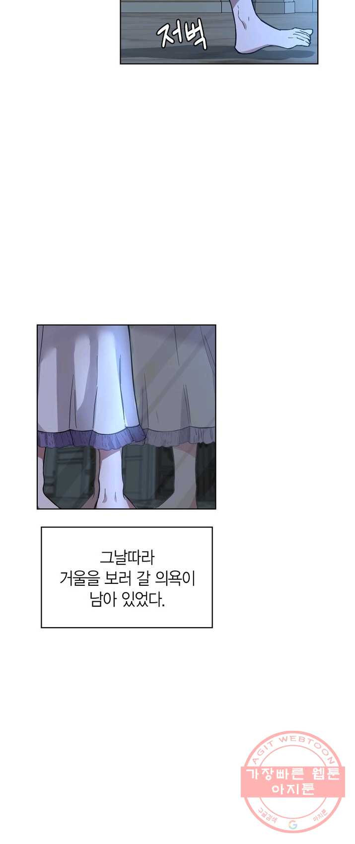 내 동생 건들면 너희는 다 죽은 목숨이다 2화 - 웹툰 이미지 41