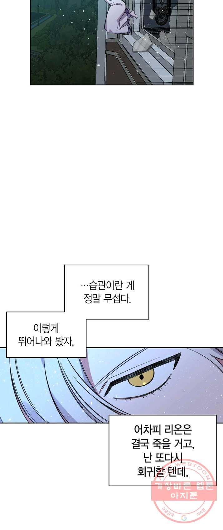 내 동생 건들면 너희는 다 죽은 목숨이다 2화 - 웹툰 이미지 46