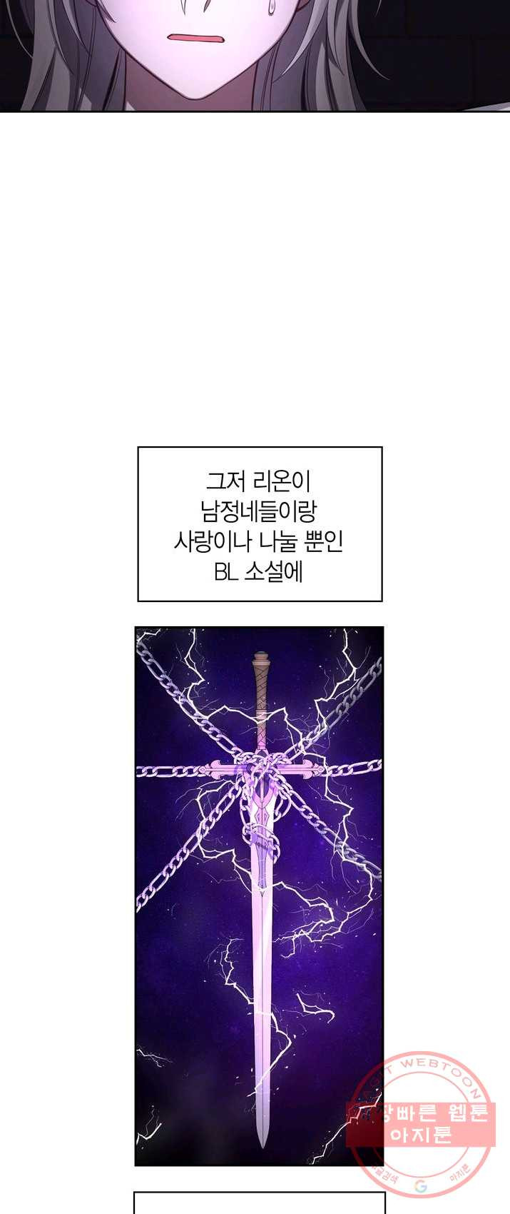 내 동생 건들면 너희는 다 죽은 목숨이다 3화 - 웹툰 이미지 3