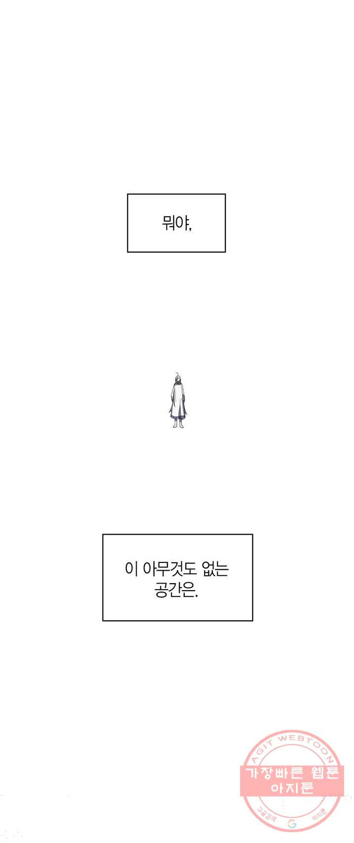 내 동생 건들면 너희는 다 죽은 목숨이다 3화 - 웹툰 이미지 7