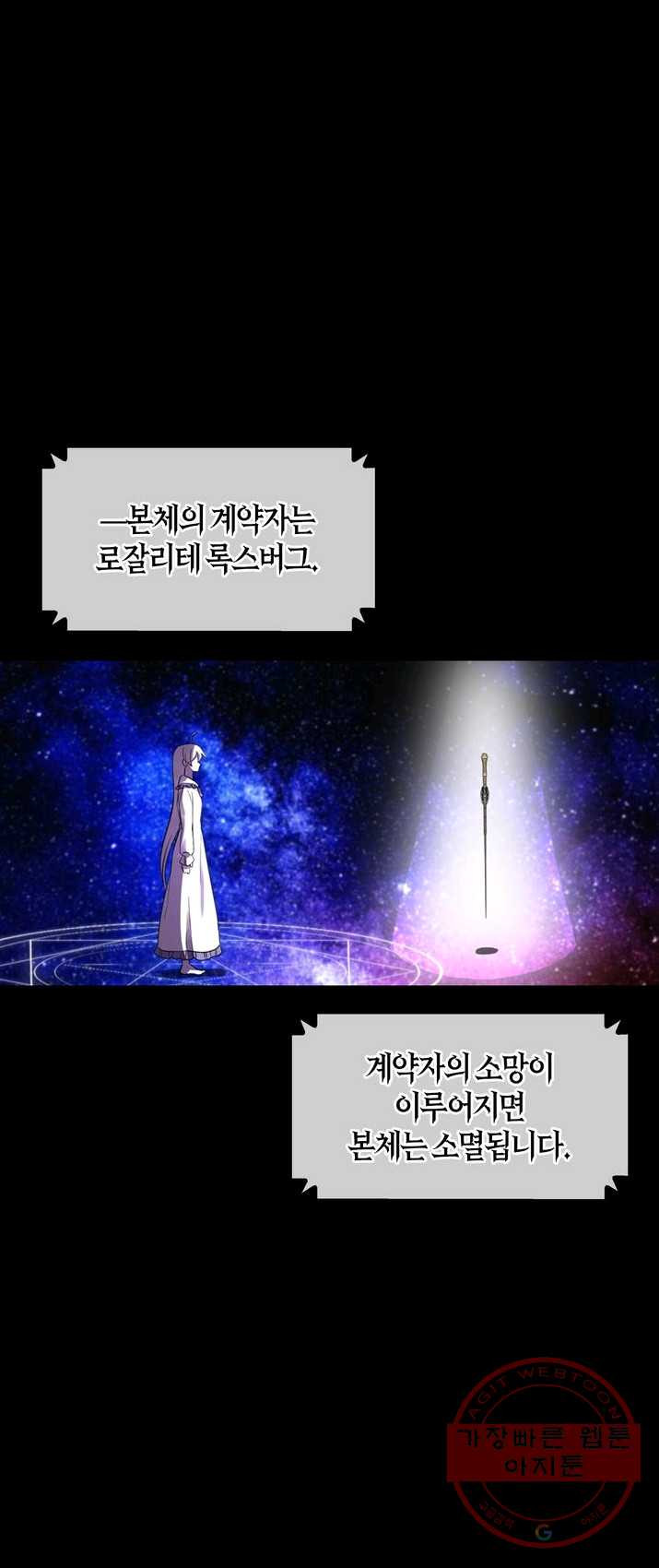 내 동생 건들면 너희는 다 죽은 목숨이다 3화 - 웹툰 이미지 9