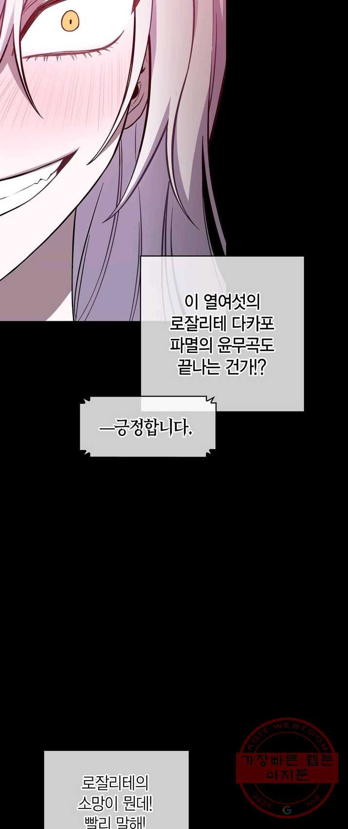 내 동생 건들면 너희는 다 죽은 목숨이다 3화 - 웹툰 이미지 15