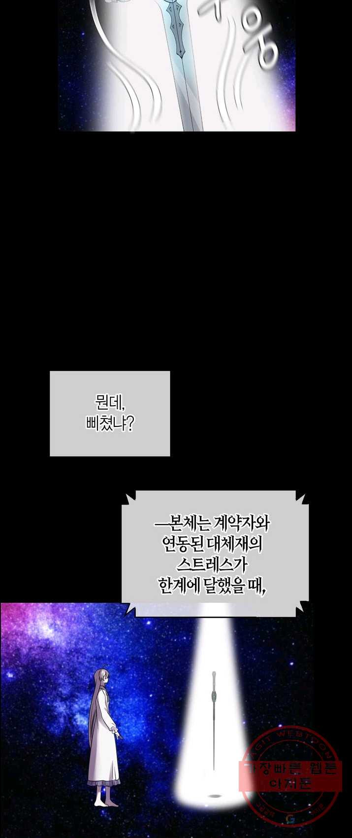 내 동생 건들면 너희는 다 죽은 목숨이다 3화 - 웹툰 이미지 18