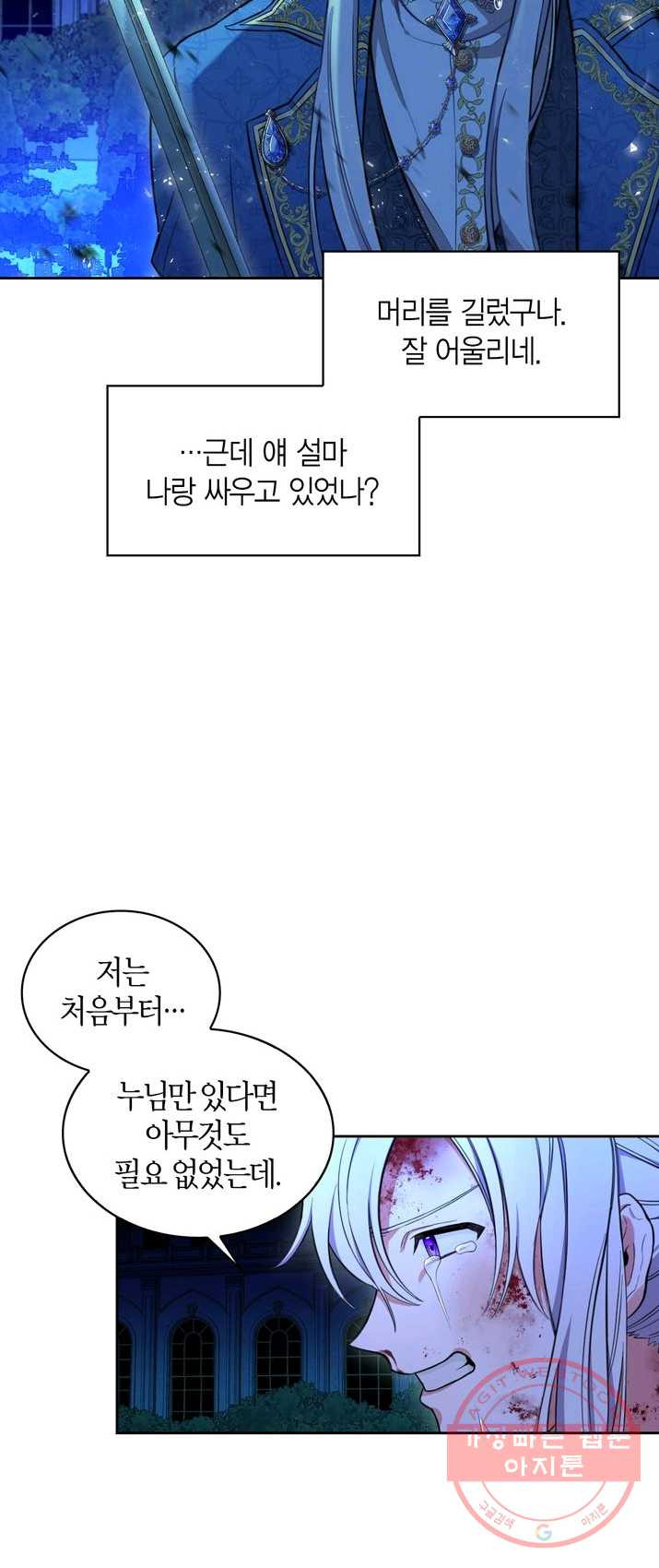 내 동생 건들면 너희는 다 죽은 목숨이다 3화 - 웹툰 이미지 23