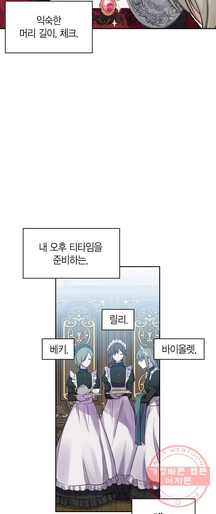 내 동생 건들면 너희는 다 죽은 목숨이다 3화 - 웹툰 이미지 32