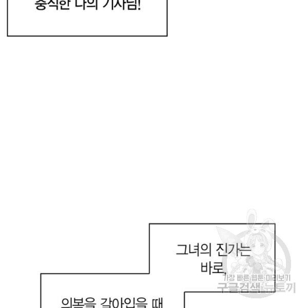 내 동생 건들면 너희는 다 죽은 목숨이다 4화 - 웹툰 이미지 6