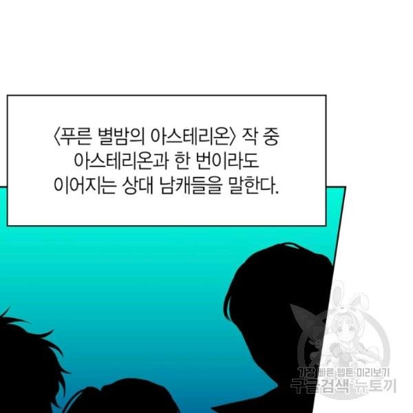 내 동생 건들면 너희는 다 죽은 목숨이다 5화 - 웹툰 이미지 3