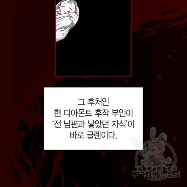 내 동생 건들면 너희는 다 죽은 목숨이다 5화 - 웹툰 이미지 76