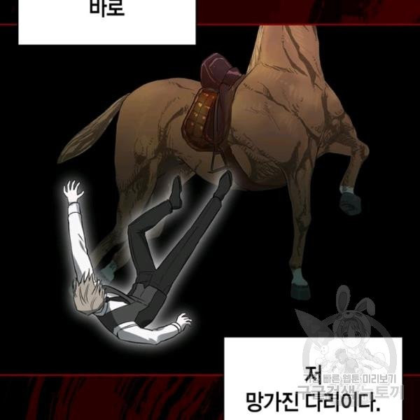 내 동생 건들면 너희는 다 죽은 목숨이다 5화 - 웹툰 이미지 81