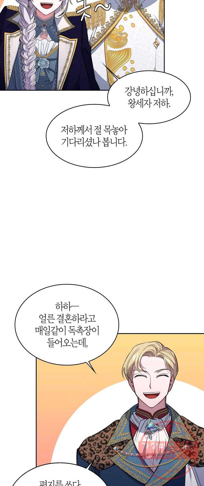 내 동생 건들면 너희는 다 죽은 목숨이다 7화 - 웹툰 이미지 39