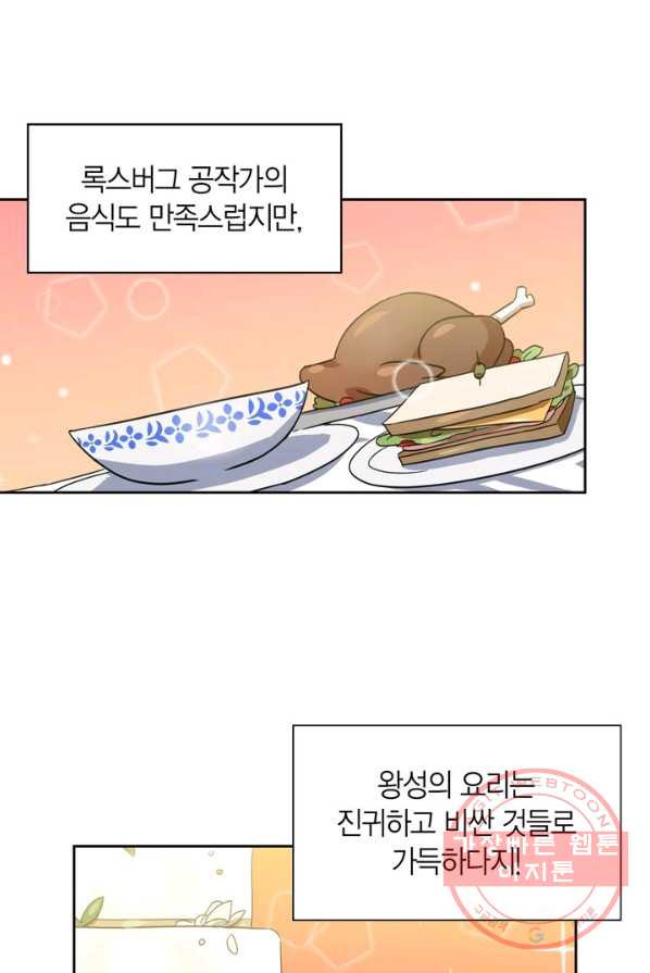 내 동생 건들면 너희는 다 죽은 목숨이다 8화 - 웹툰 이미지 4