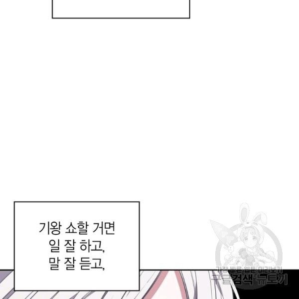 내 동생 건들면 너희는 다 죽은 목숨이다 10화 - 웹툰 이미지 48