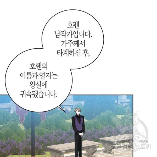 내 동생 건들면 너희는 다 죽은 목숨이다 10화 - 웹툰 이미지 65