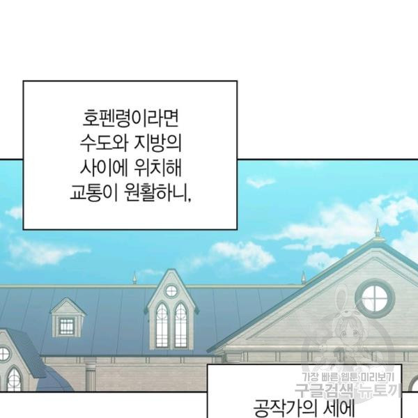 내 동생 건들면 너희는 다 죽은 목숨이다 10화 - 웹툰 이미지 69